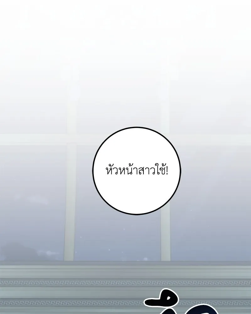 ดัชเชสเชลย ตอนที่ 3 รูปที่ 64