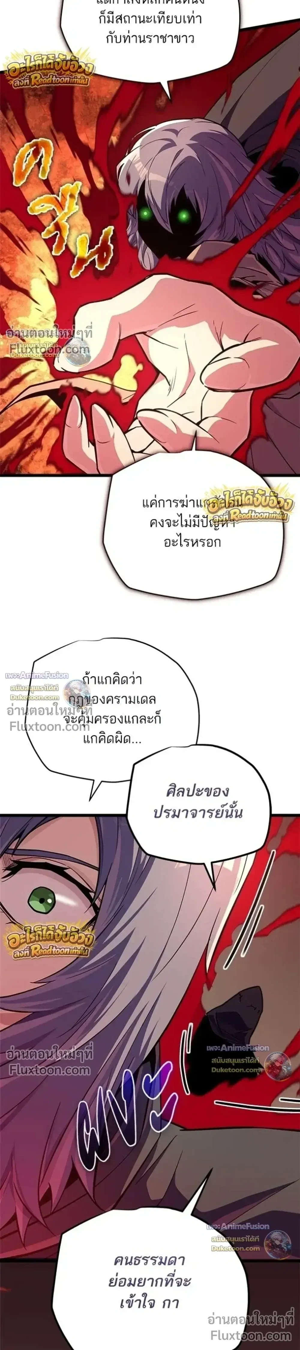 Starting With 13 Hidden Traits เก_ดใหม_ในเกมพร_อมค_ณสมบ_ต_ล_บ 13 ประการ ตอนที่ ตอนที่ 29 รูปที่ 27