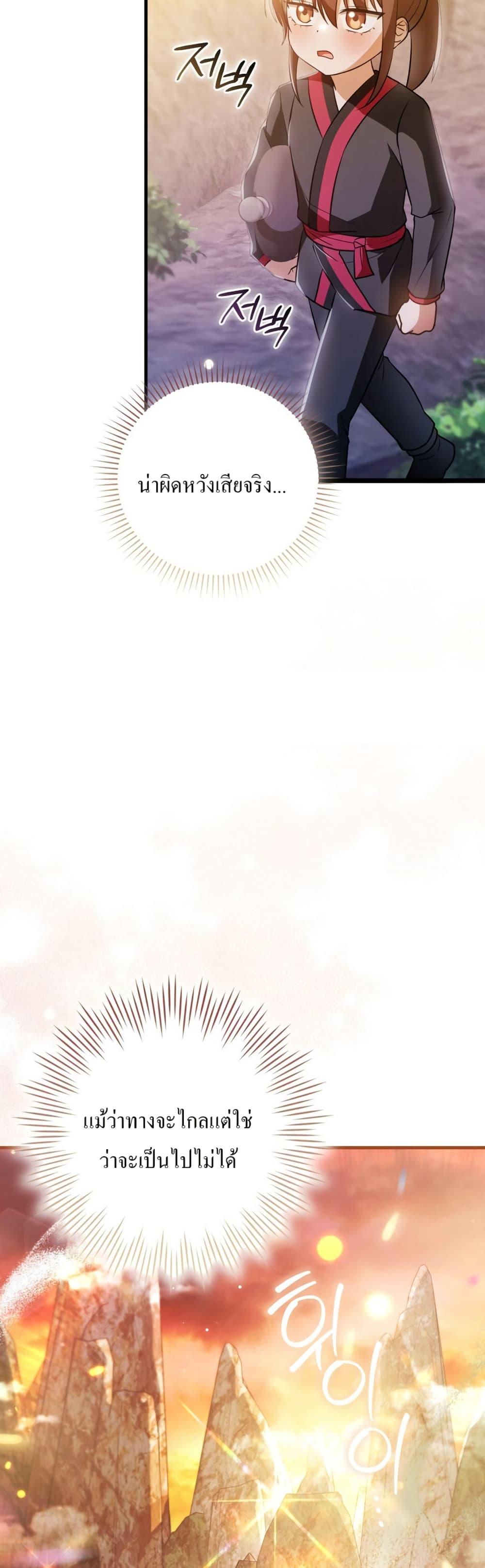 Manga-lc-com อ่านมังงะ อ่านการ์ตูน ออนไลน์ ฟรี I Became The Youngest Disciple of The Mount Hua Sect ตอนที่ 1 2 3 4 5 6 7 8 9 10 11 12 13 14 ฟรี ไม่มีโฆษณา Manga-lc - อ่าน มังงะ อ่าน การ์ตูน ออนไลน์ อ่านมังงะ ฟรี