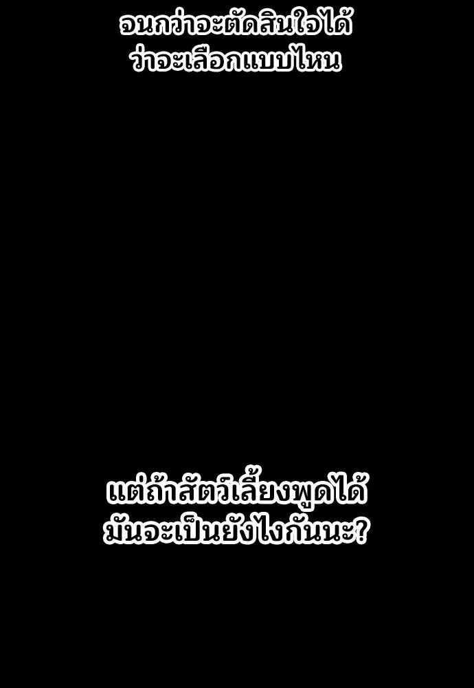 ร้านสะดวกซื้อต่างโลก ตอนที่ 15 รูปที่ 10