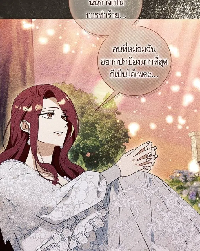 นึกว่าเป็นอิเซไคธรรม ตอนที่ 87 รูปที่ 59