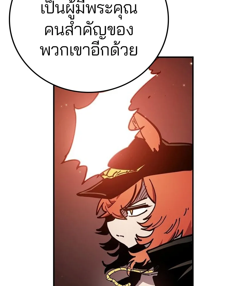 Player ตอนที่ 201 รูปที่ 82