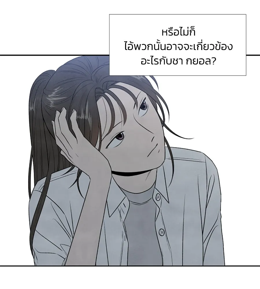 เหตุผลของคนไม่อยากอยู่ ตอนที่ 15 รูปที่ 10