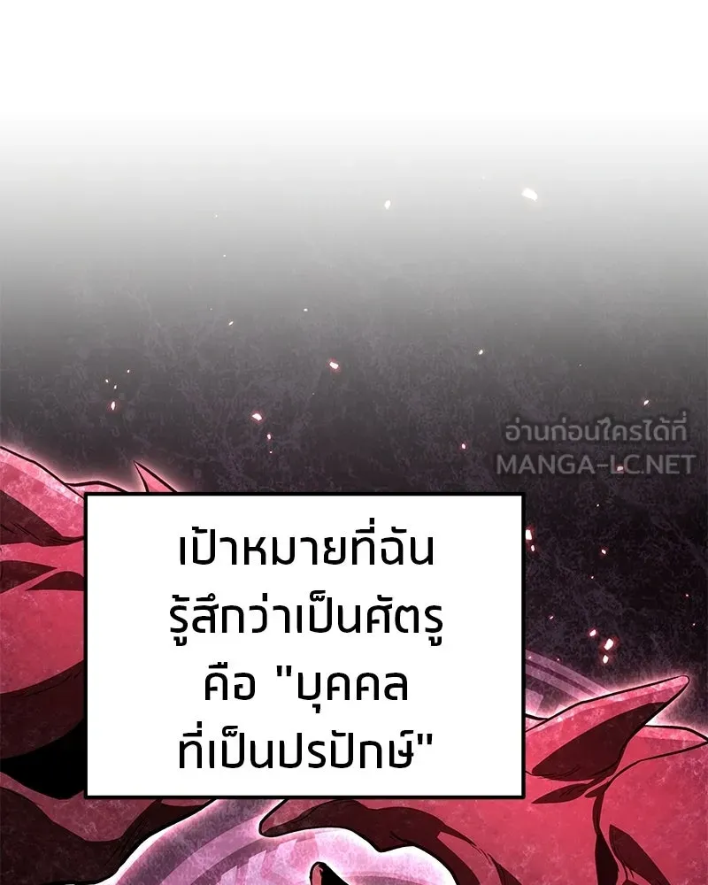 โทษที พื้นที่นี้ห้ามออก ตอนที่ 87 รูปที่ 150