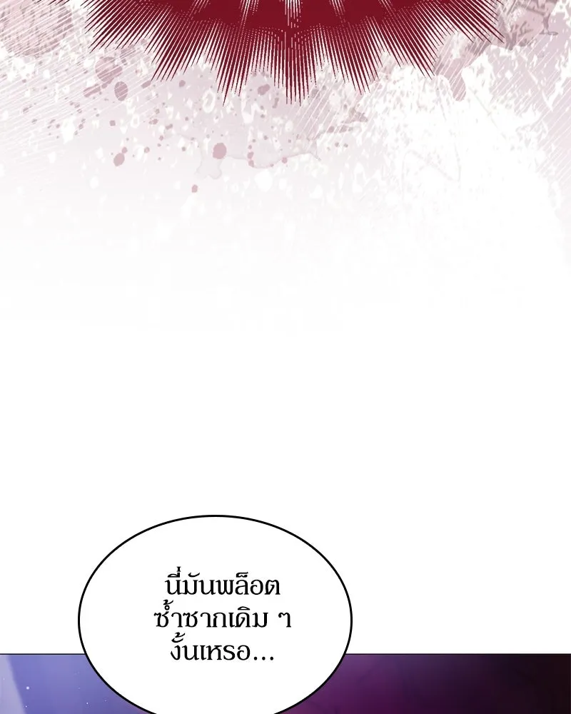 กำราบรักร้ายนายจอมพยศ ตอนที่ 39 รูปที่ 49