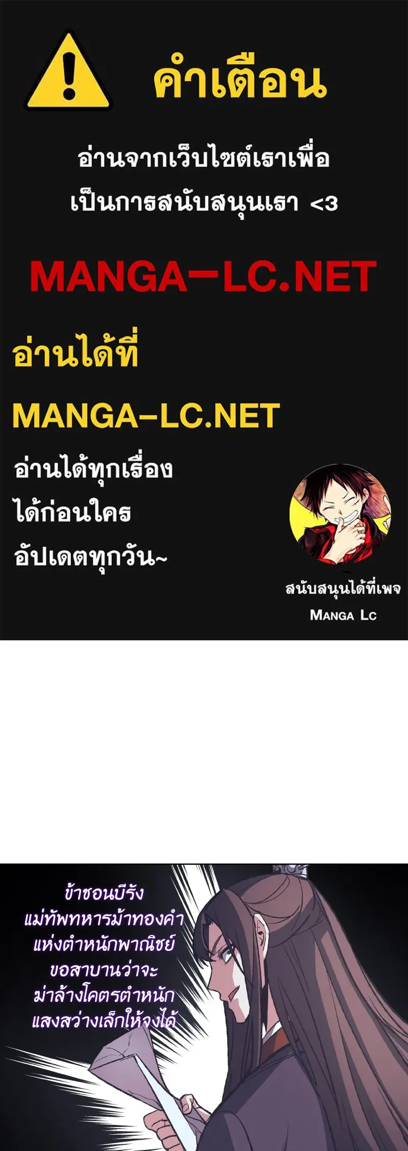 เกิดอีกทีเป็นว่าที่ประมุขลัทธิมาร ตอนที่ 34 รูปที่ 1