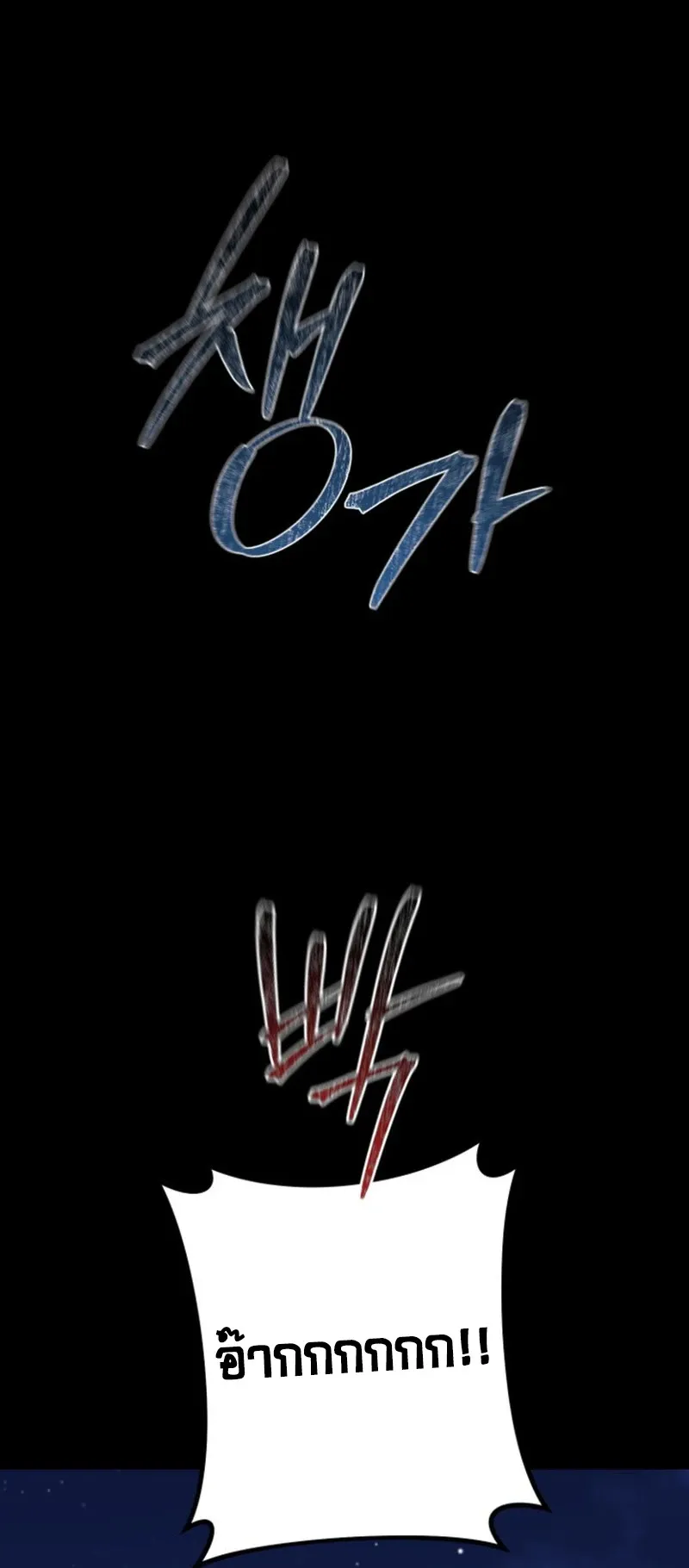 Blade of Retribution ดาบแห_งการลงท_ณฑ_ ตอนที่ ตอนที่ 86 รูปที่ 70