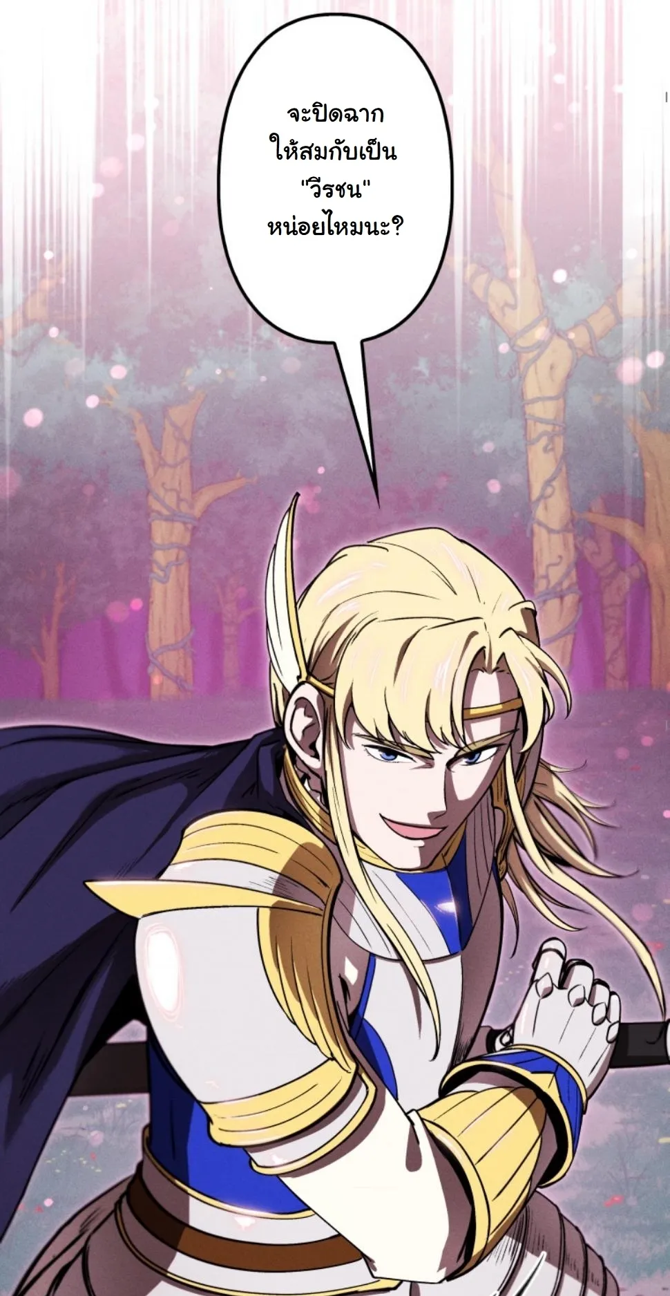 Dungeon Gourmet อ_ศว_นเป_บพ_สดาร เปล_ยนม_งกรให_เป_นเมน_เด_ด ตอนที่ ตอนที่ 18 รูปที่ 12
