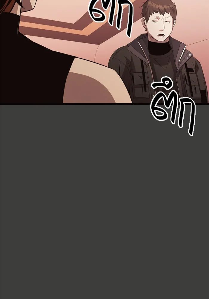 พลิกชะตาคว้าไอเทมระดับเทพ ตอนที่ 29 แคมป์ปิ้ง (5) รูปที่ 16