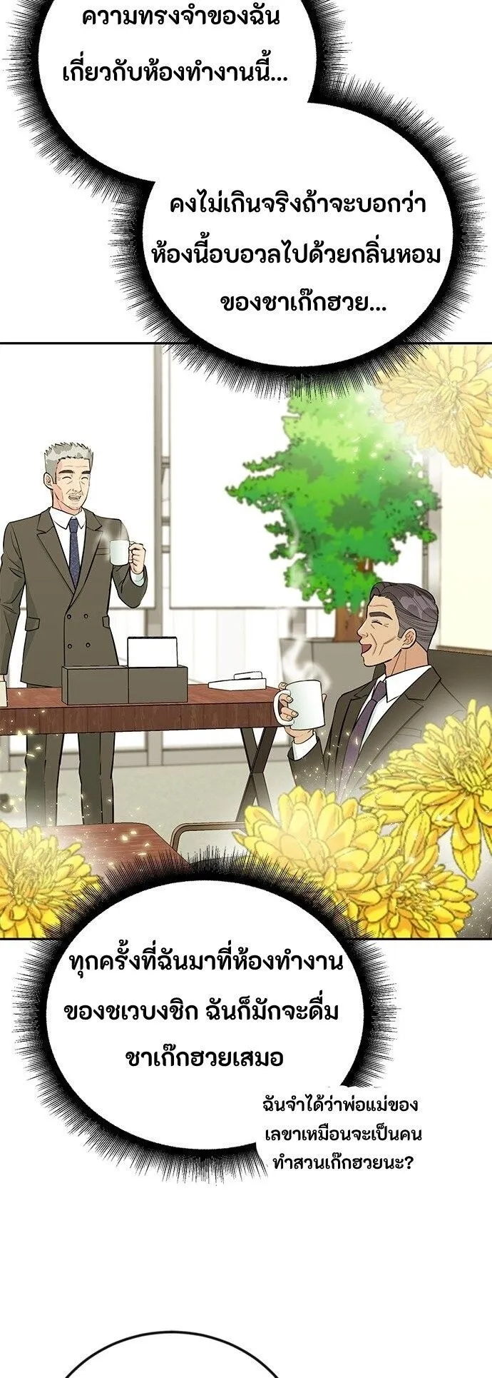 Manga-lc-com อ่านมังงะ อ่านการ์ตูน ออนไลน์ ฟรี Reincarnated as a New Employee ตอนที่ 1 2 3 4 5 6 7 8 9 10 11 12 13 14 ฟรี ไม่มีโฆษณา Manga-lc - อ่าน มังงะ อ่าน การ์ตูน ออนไลน์ อ่านมังงะ ฟรี