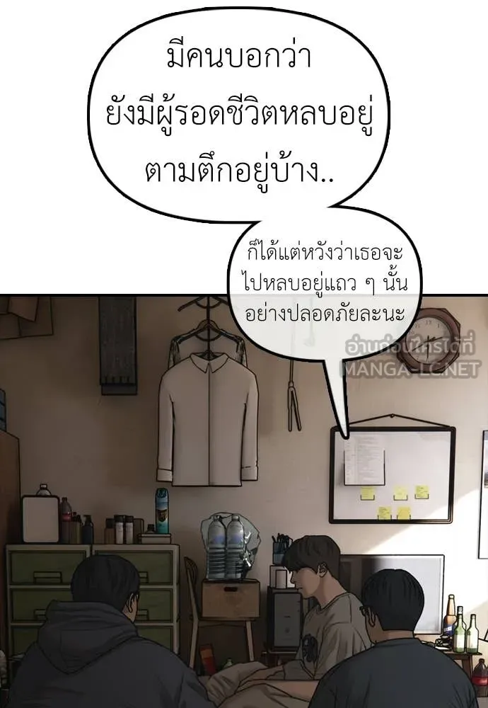 ผู้กล้าฝ่า ตอนที่ 52 รูปที่ 130