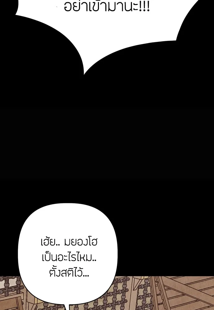 ความลับของสาวร่างทรง ตอนที่ 10 รูปที่ 44