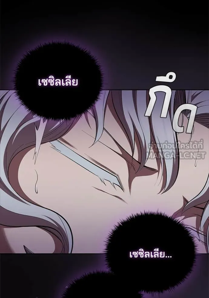 เกิดใหม่ในร่างดยุก ตอนที่ 110 รูปที่ 39