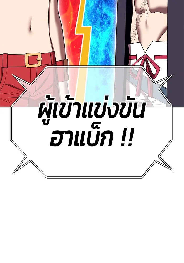 +99 ท่อนไม้พร้อมบวก ตอนที่ 33 ศัตรูที่แข็งแกร่งที่สุด (6) รูปที่ 406