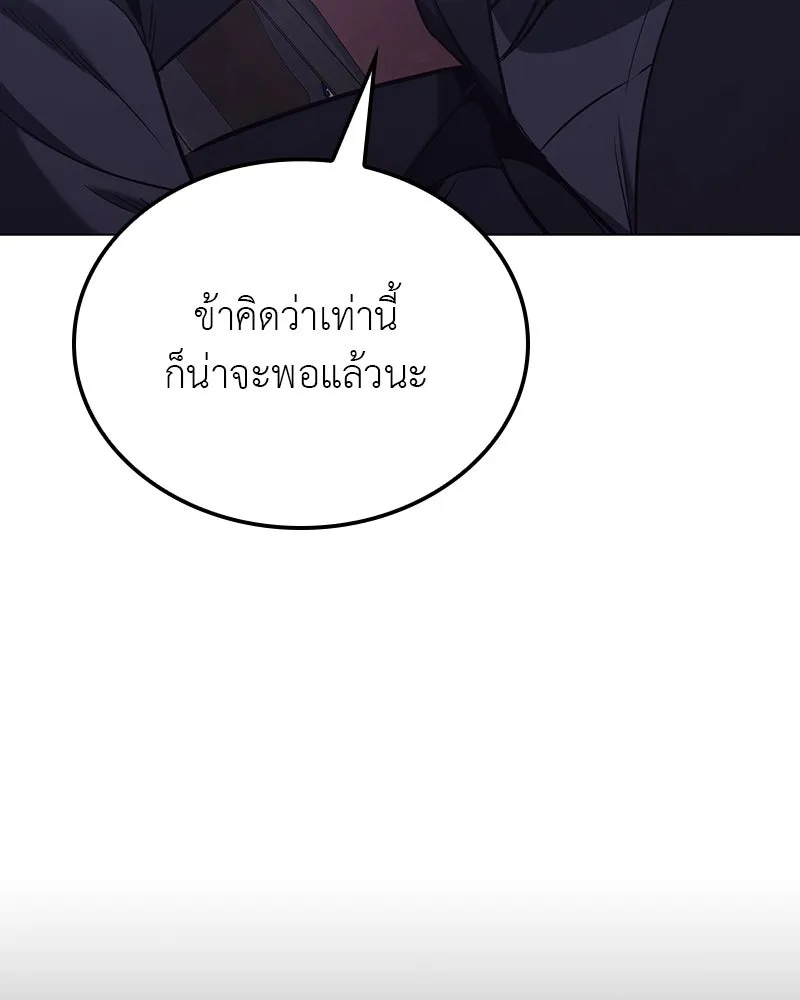 เกิดอีกทีเป็นว่าที่ประมุขลัทธิมาร ตอนที่ 114 รูปที่ 61