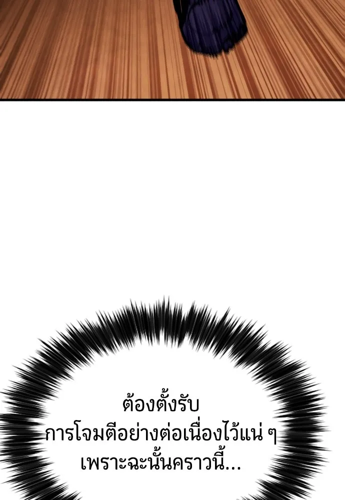 มือพิพากษา ตอนที่ 37 รูปที่ 97