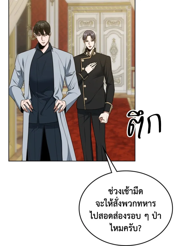 ขอบคุณที่หักหลัง ตอนที่ 38 รูปที่ 25