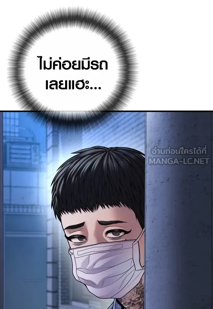 อาชญากรวัยเยาว์ ตอนที่ 74 ไพ่ใบที่สาม รูปที่ 123