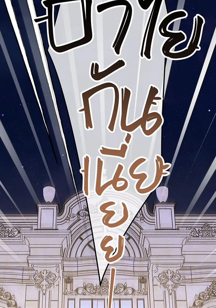 หนูน้อยทรราช ตอนที่ 127 รูปที่ 124