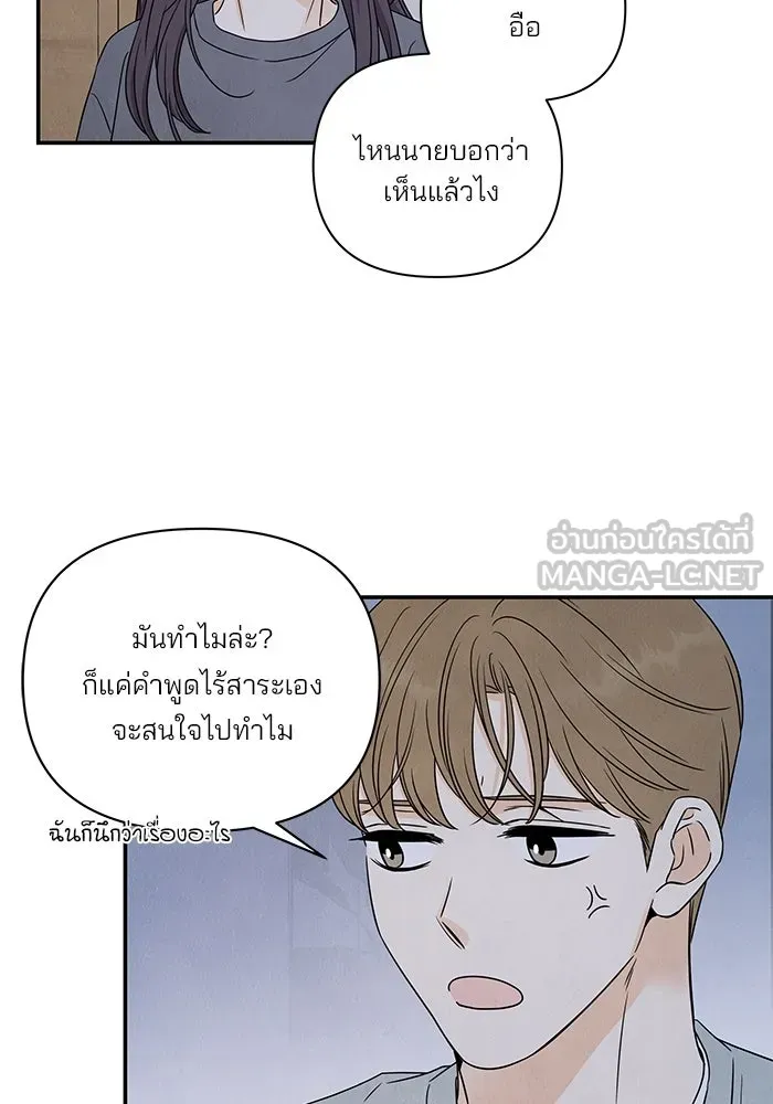 ปุลโซราได้เวลาดัง ตอนที่ 25 รูปที่ 75
