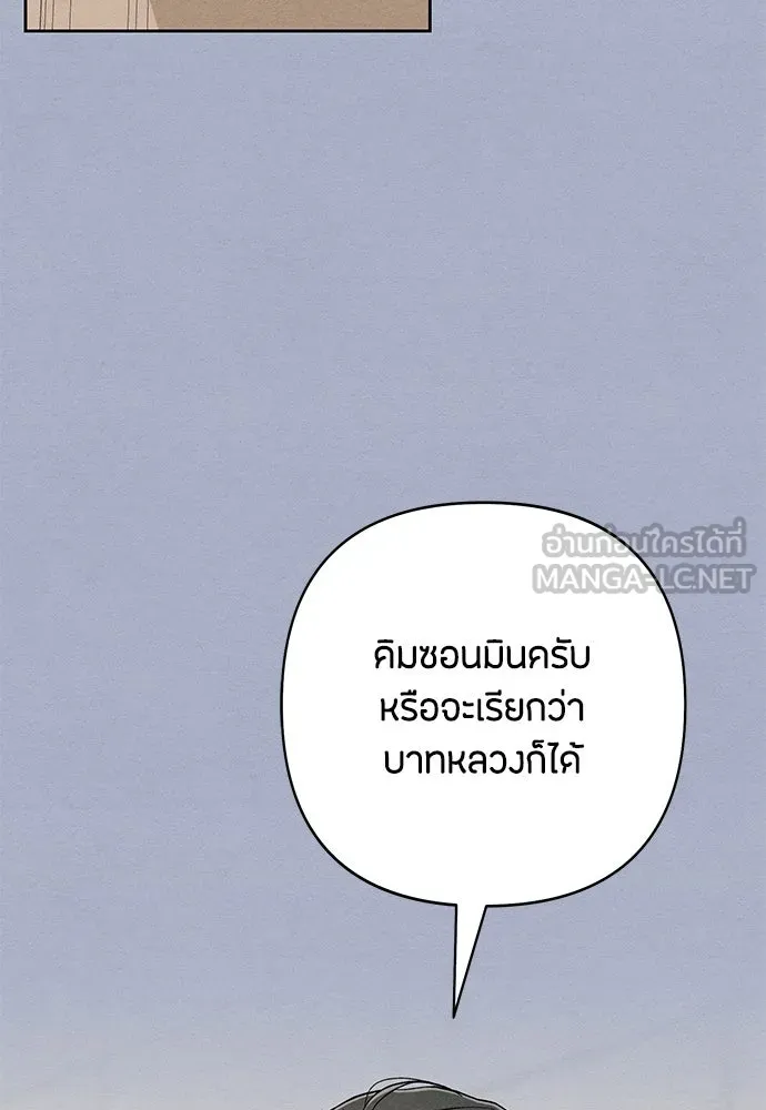 เป็นวัยรุ่นมันเหนื่อย ตอนที่ 116 รูปที่ 33
