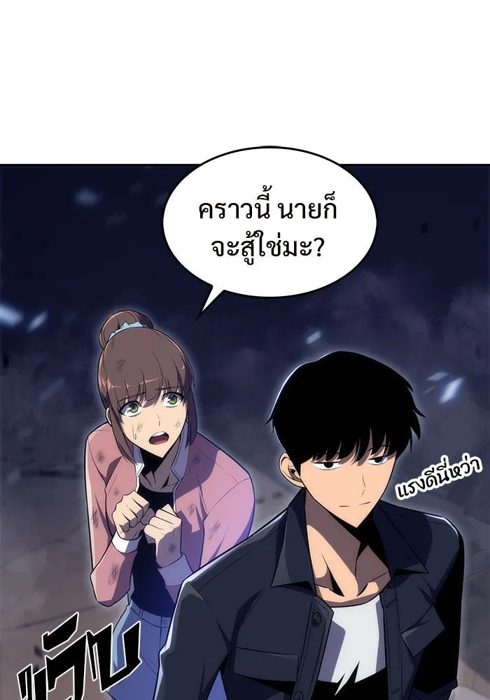 ผู้เล่นหน้าใหม่เลเวลแมกซ์ ตอนที่ 13 เขาวงกตลาบรินธ์ (5) รูปที่ 79