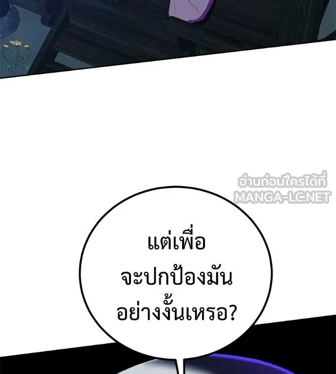 เรียกฉันว่าพระเจ้า ตอนที่ 62 รูปที่ 53