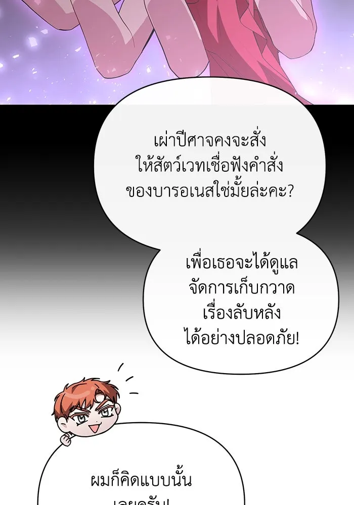 อยู่ดี ๆ ก็มีนางเอกนิยายเป็นเพื่อนบ้าน ตอนที่ 58 รูปที่ 49