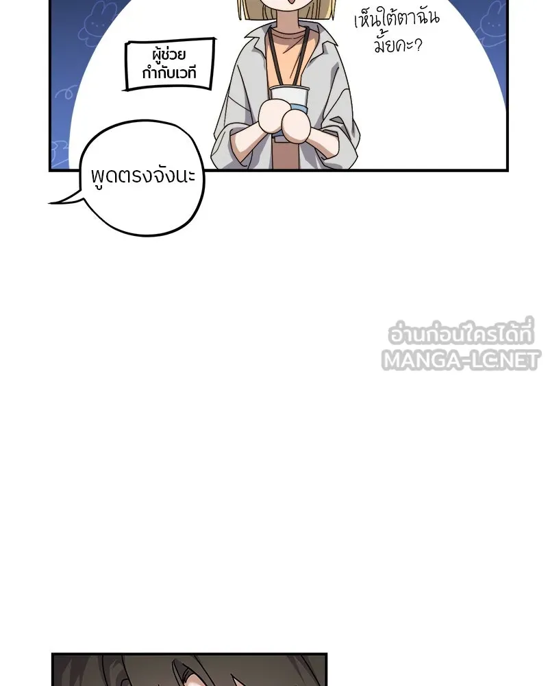 ย้อนเวลามาเป็นมักเน่ ตอนที่ 15 รูปที่ 114