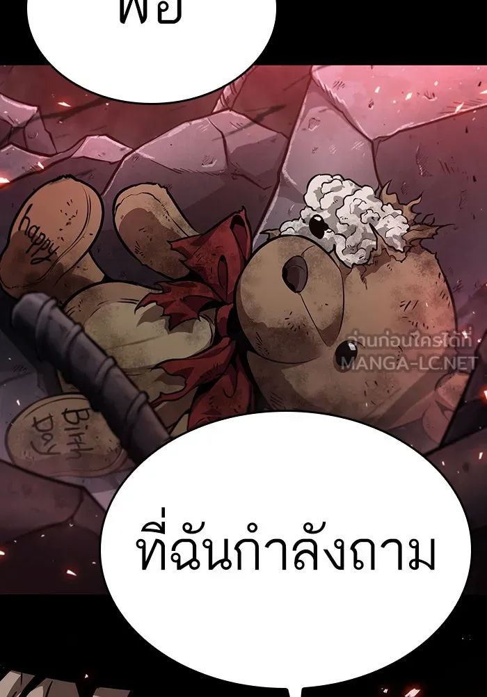 หลังวันสิ้นโลก ตอนที่ 6 รูปที่ 147