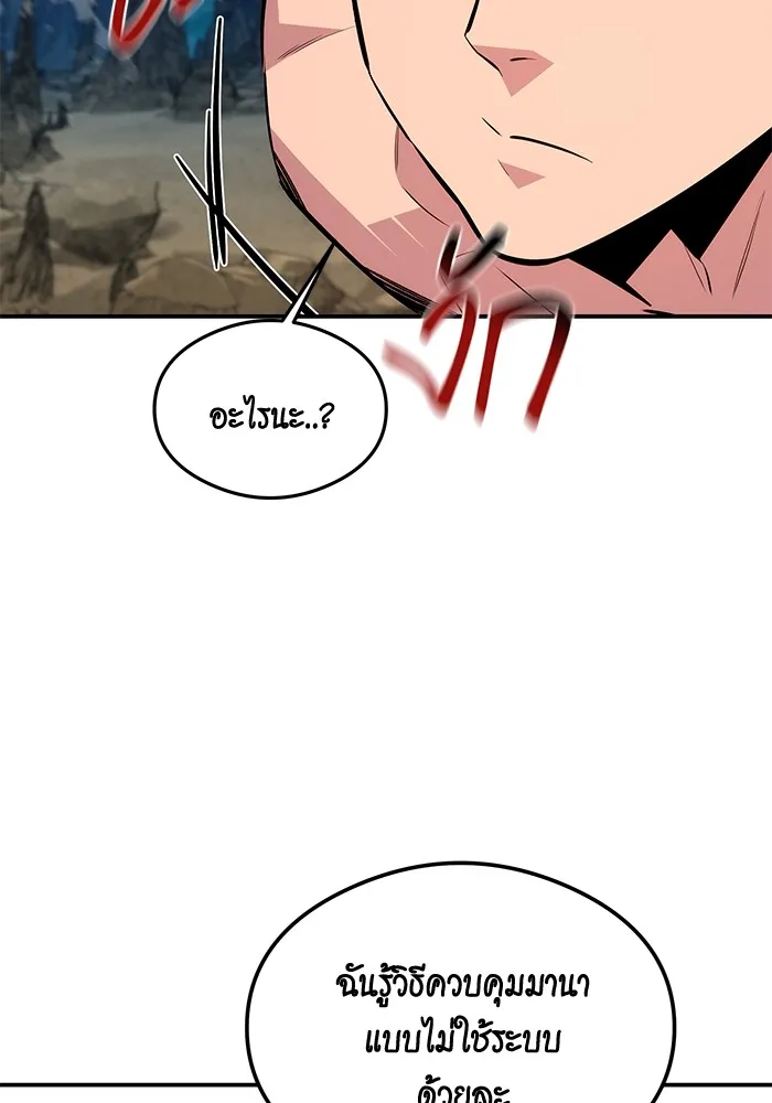 แยกร่าง ล่าอัตโนมัติ ตอนที่ 94 แผนการที่คาดไม่ถึง รูปที่ 56