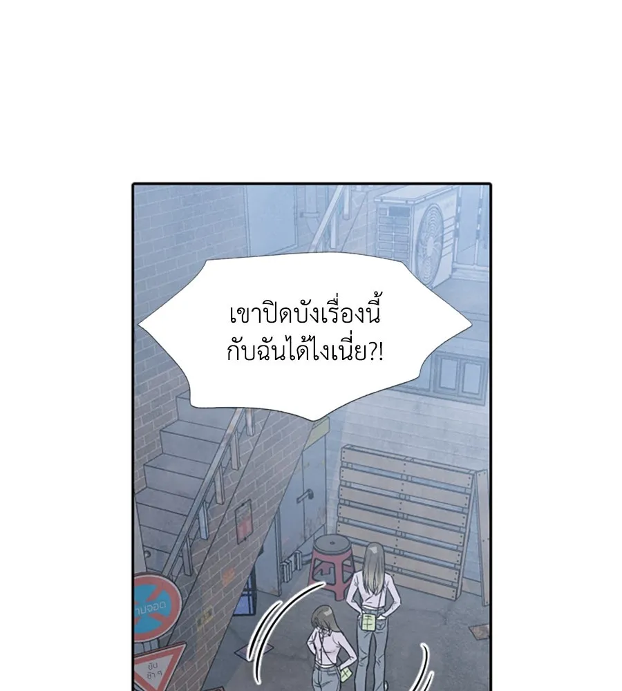 เหตุผลของคนไม่อยากอยู่ ตอนที่ 33 รูปที่ 85