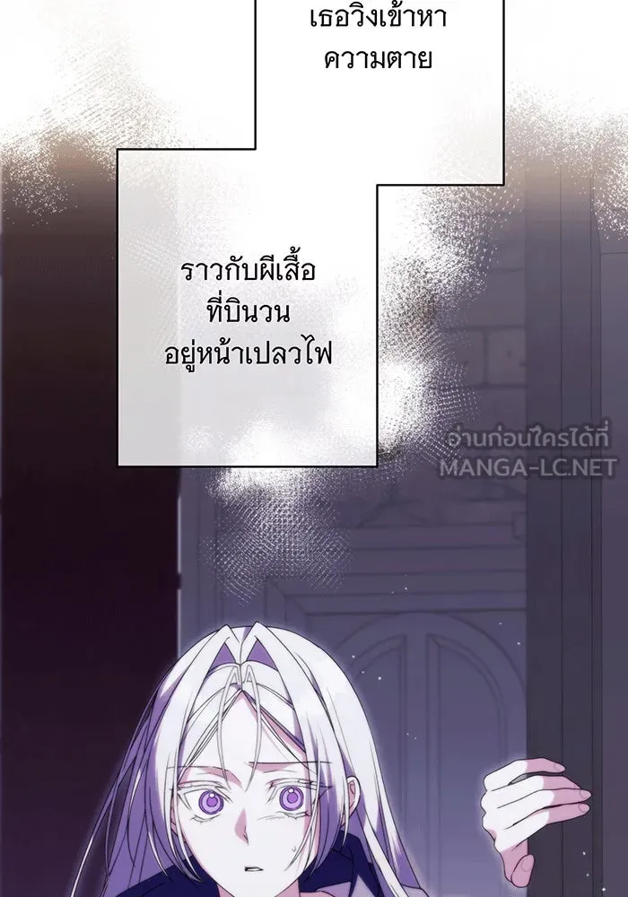 แกล้งตายให้หายแค้น ตอนที่ 28 รูปที่ 111