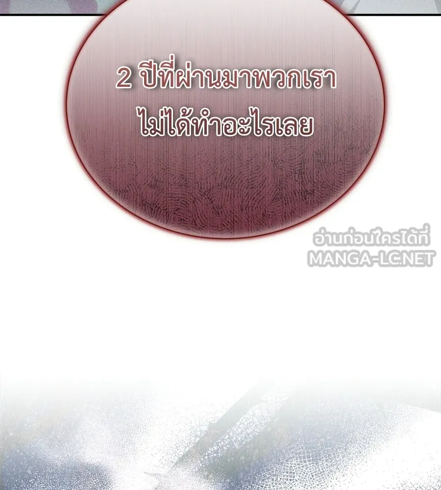 สัญญารักฉบับสุดท้าย ตอนที่ 31 รูปที่ 150