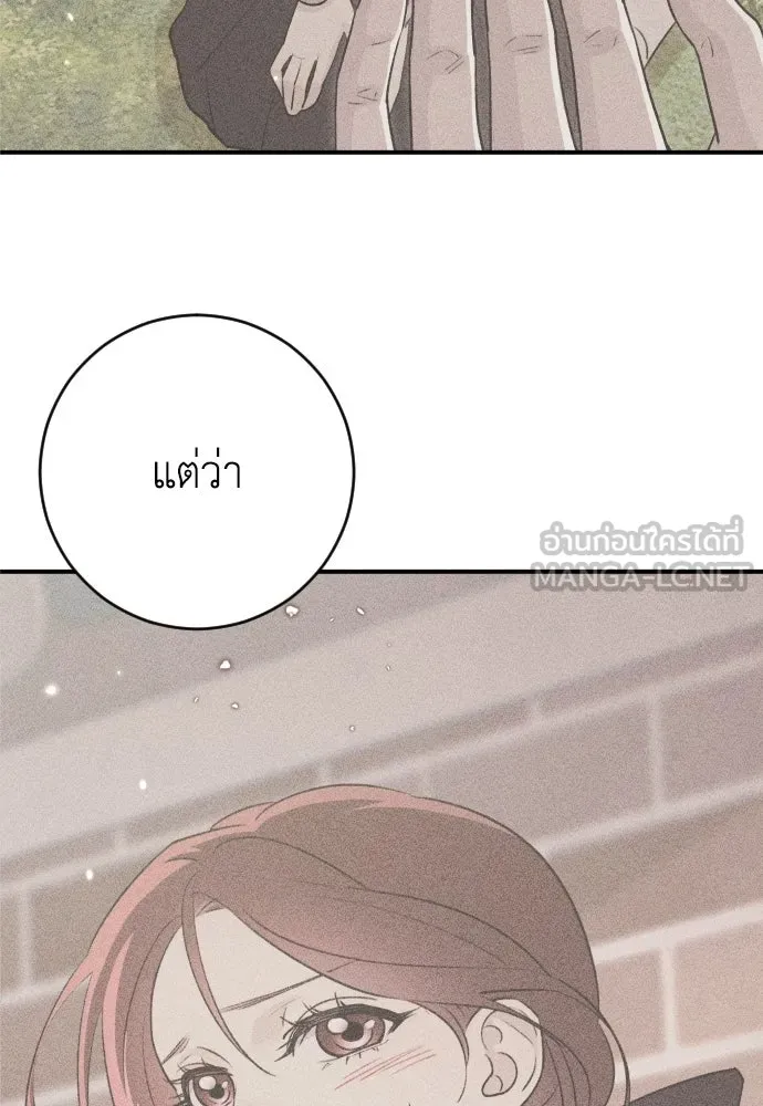 รักไร้ราคา ตอนที่ 7 รูปที่ 132