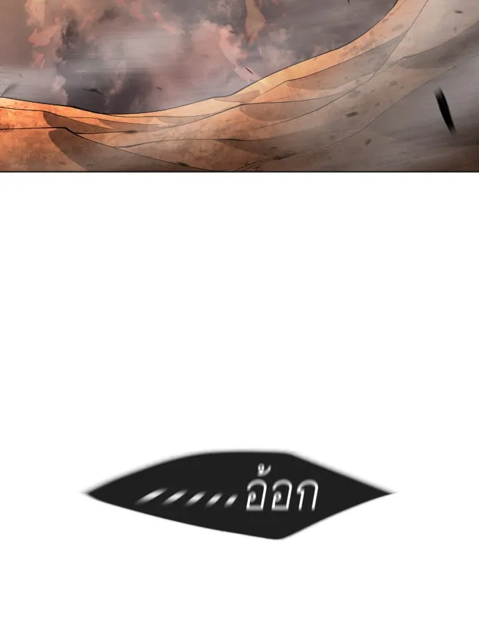 ยุคแห่งยอดมนุษย์ ตอนที่ 56 รูปที่ 61