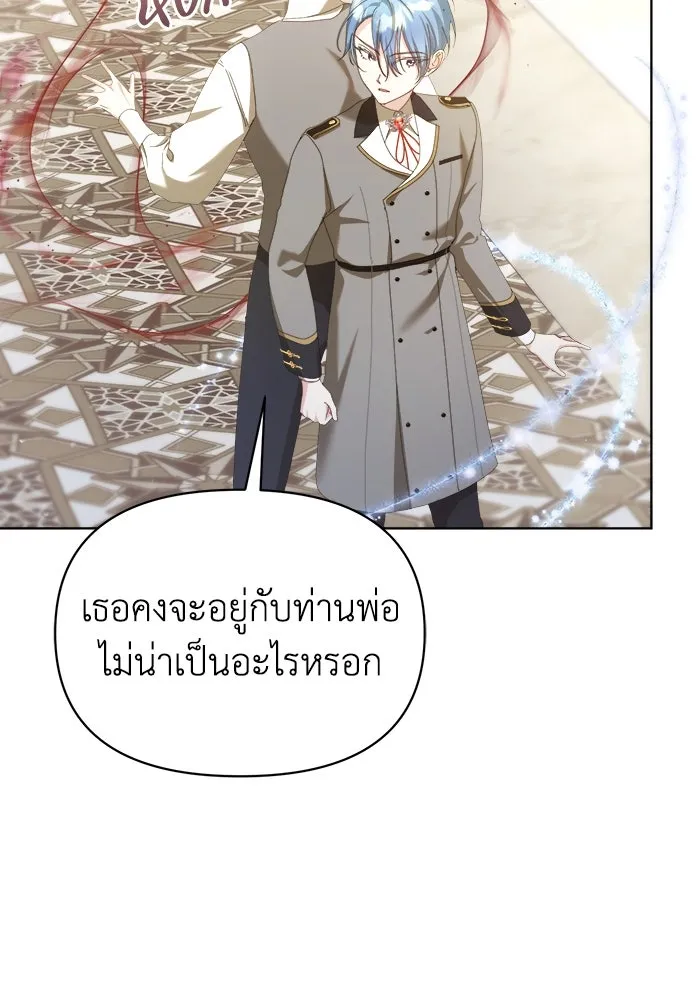 ชีวิตใหม่ในตระกูลมือสังหาร ตอนที่ 41 รูปที่ 59