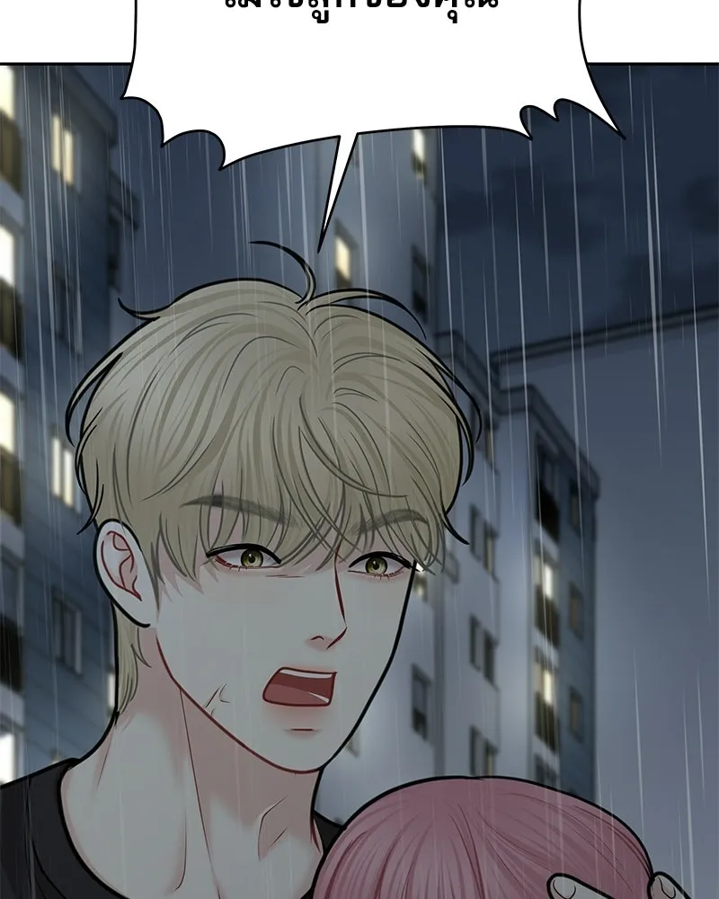 จ้า แม่คนสวย ตอนที่ 44 รูปที่ 4