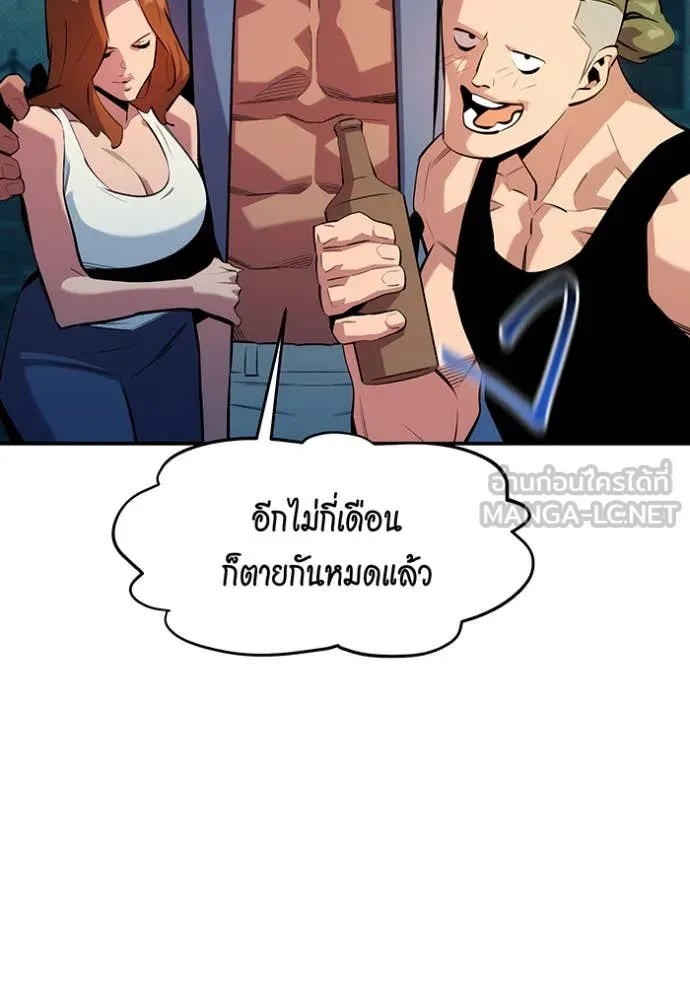 แยกร่าง ล่าอัตโนมัติ ตอนที่ 152 รูปที่ 74