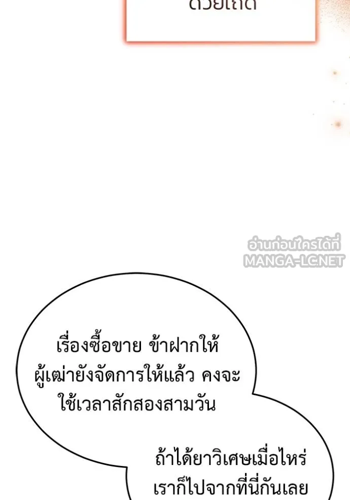 Regressor’s Life Aft ตอนที่ 63 รูปที่ 49