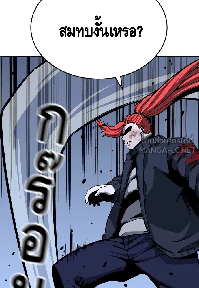 King Game ตอนที่ 88 กลับมาแล้วสินะ รูปที่ 33