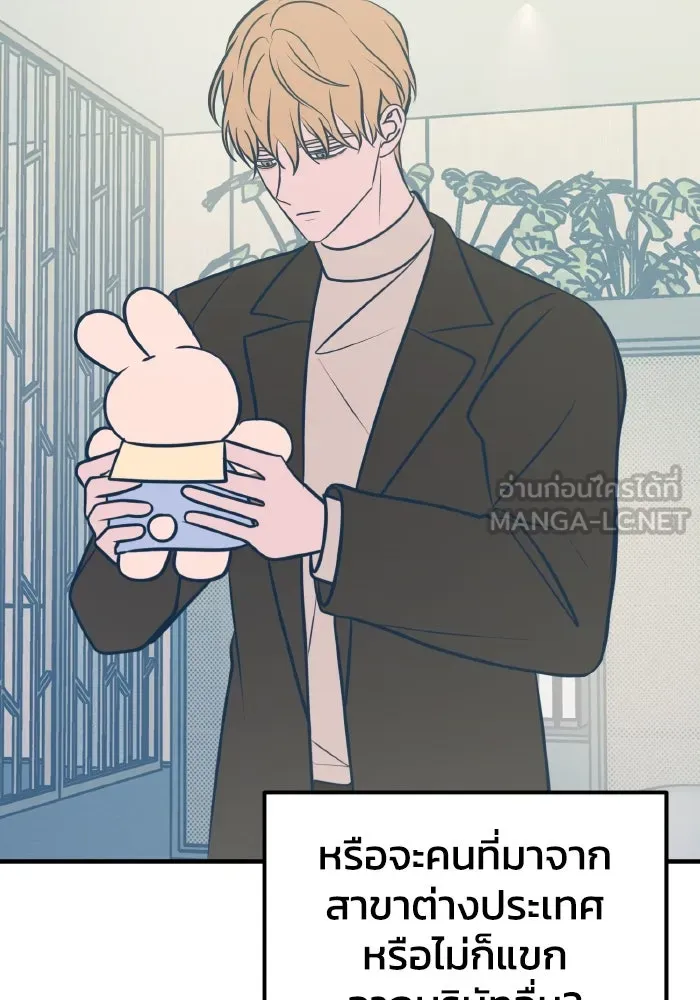 รักนี้ไม่มีรีไซเคิล ตอนที่ 51 รูปที่ 123