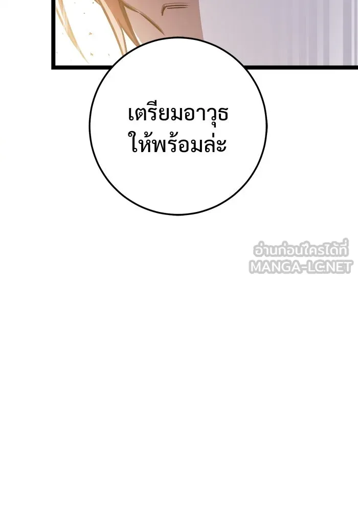 ราชินีนักบู๊ ตอนที่ 56 รูปที่ 48