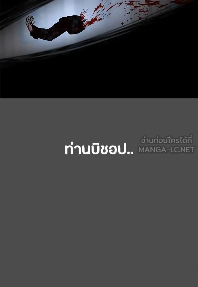 มือสังหารพันธุ์อมตะ ตอนที่ 38 รูปที่ 77