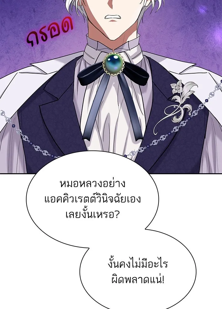 อดีตภรรยาของพระเอกหนุ่มจอมคลั่งรัก ตอนที่ 41 รูปที่ 80