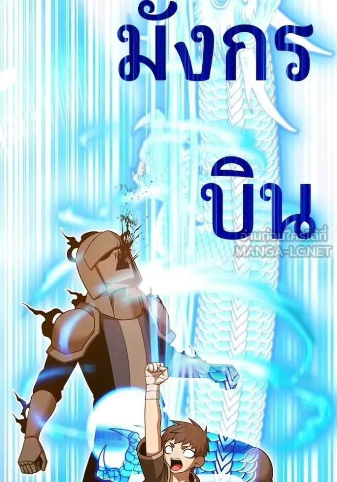 +99 ท่อนไม้ ตอนที่ 189 รูปที่ 336