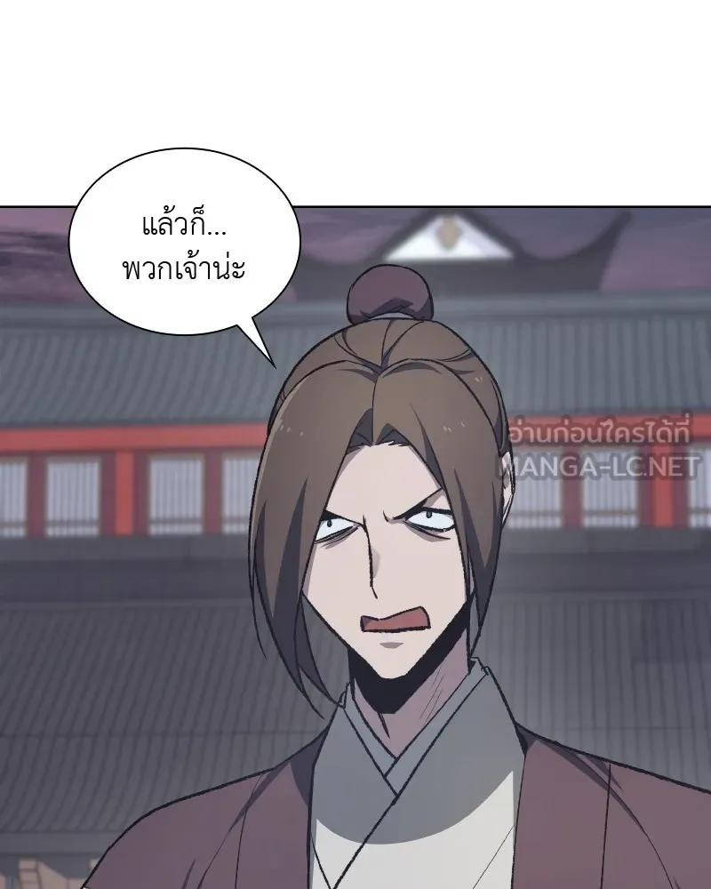 เกิดอีกทีเป็นว่าที่ประมุขลัทธิมาร ตอนที่ 38 รูปที่ 27