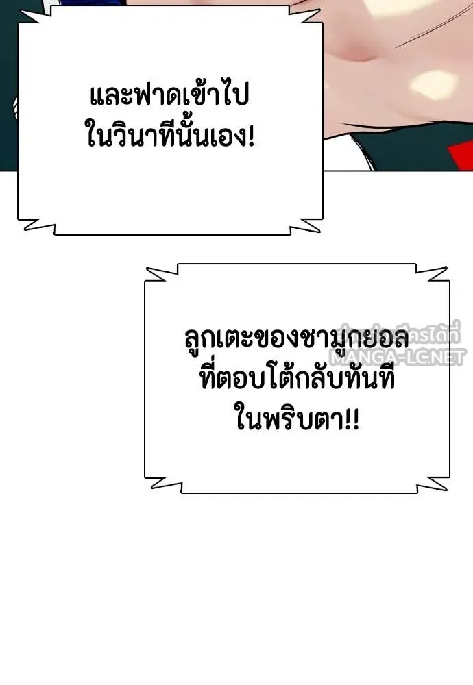 หมาหัวเน่า ตอนที่ 120 รูปที่ 217