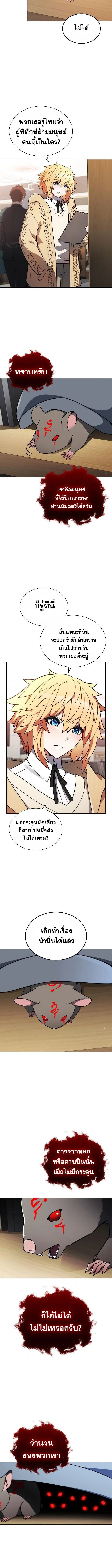 Part-Time Grim Reaper งานเสร_มของฉ_นค_อการเป_นม_จจ_ราช ตอนที่ ตอนที่ 5 รูปที่ 2