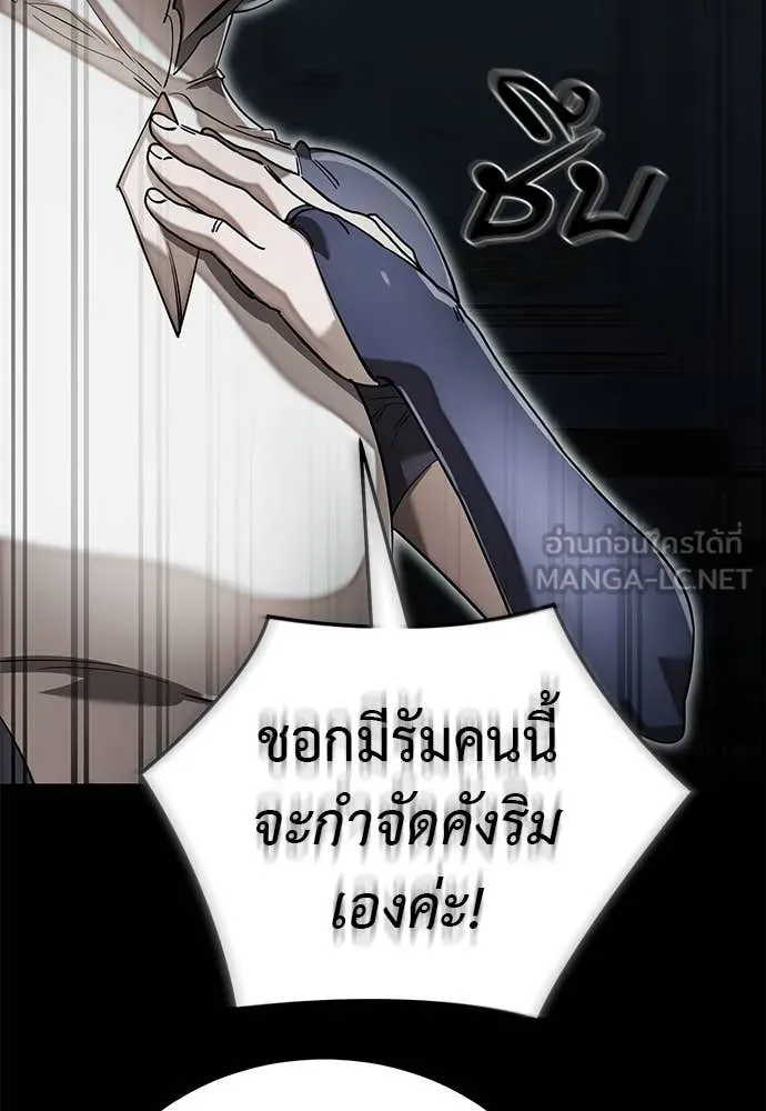 ยมราชลงทัณฑ์ ตอนที่ 93 รูปที่ 14